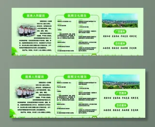 医院文化理念图片