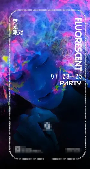 酒吧荧光派对海报图片