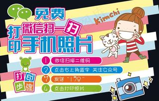 手机照片打印图片