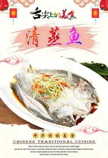 清蒸鲈鱼图片 清蒸鲈鱼图片
