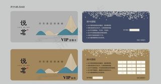 vip卡图片
