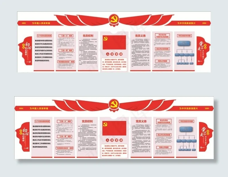 党建室图片cdr矢量模版下载