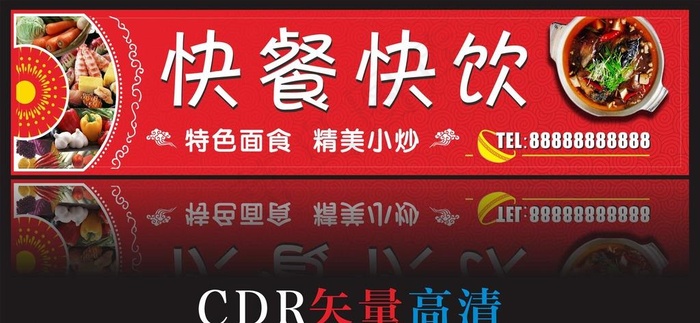 快餐招牌图片