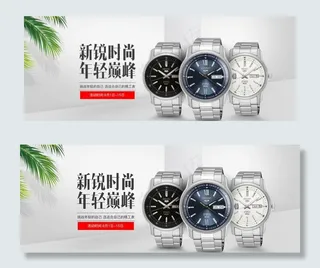 电商淘宝天猫主页全屏banne图片