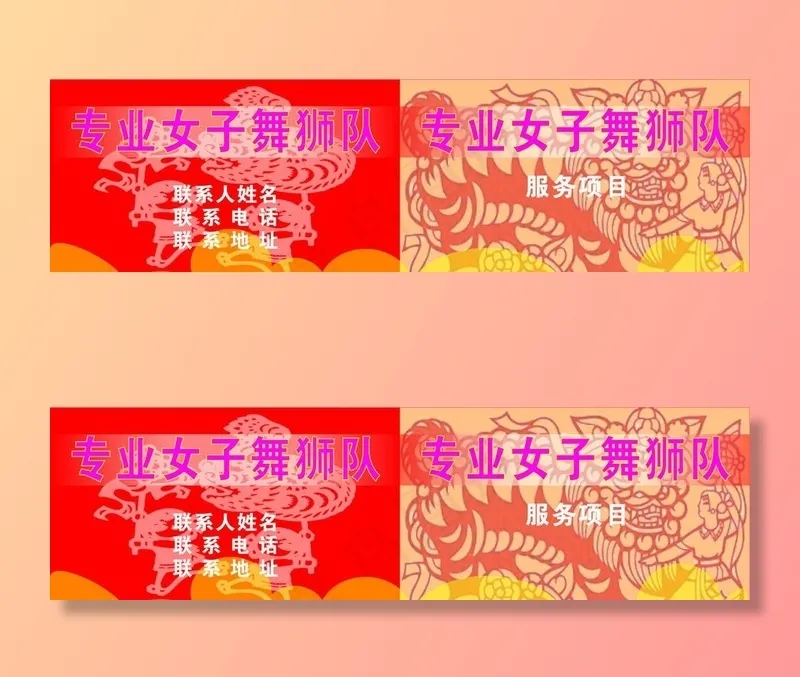 舞狮队名片图片cdr矢量模版下载
