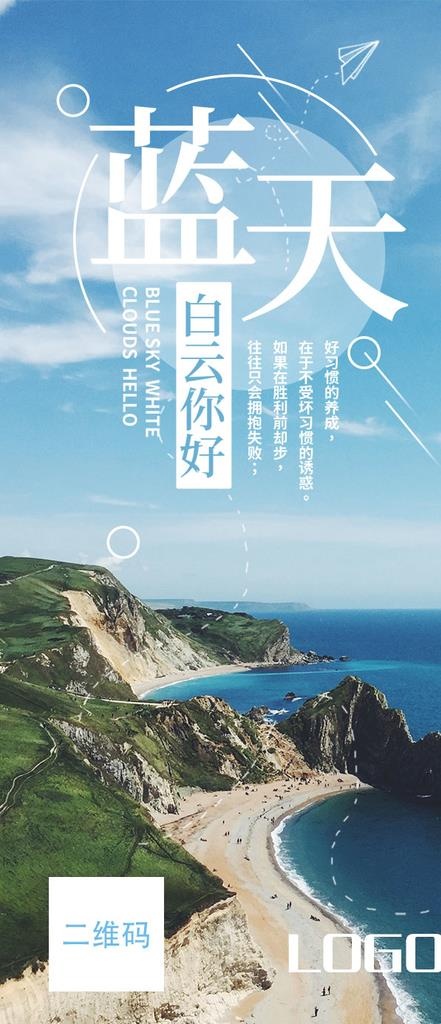 蓝天白云图片