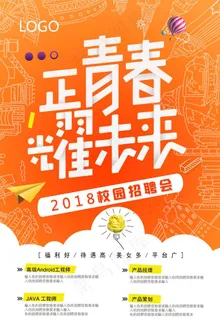青春图片 青春图片