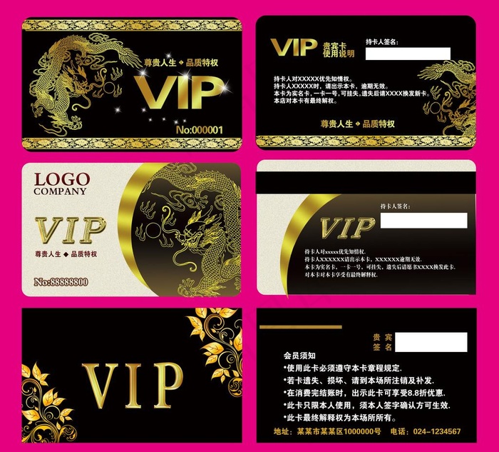 金属质感VIP卡图片psd模版下载