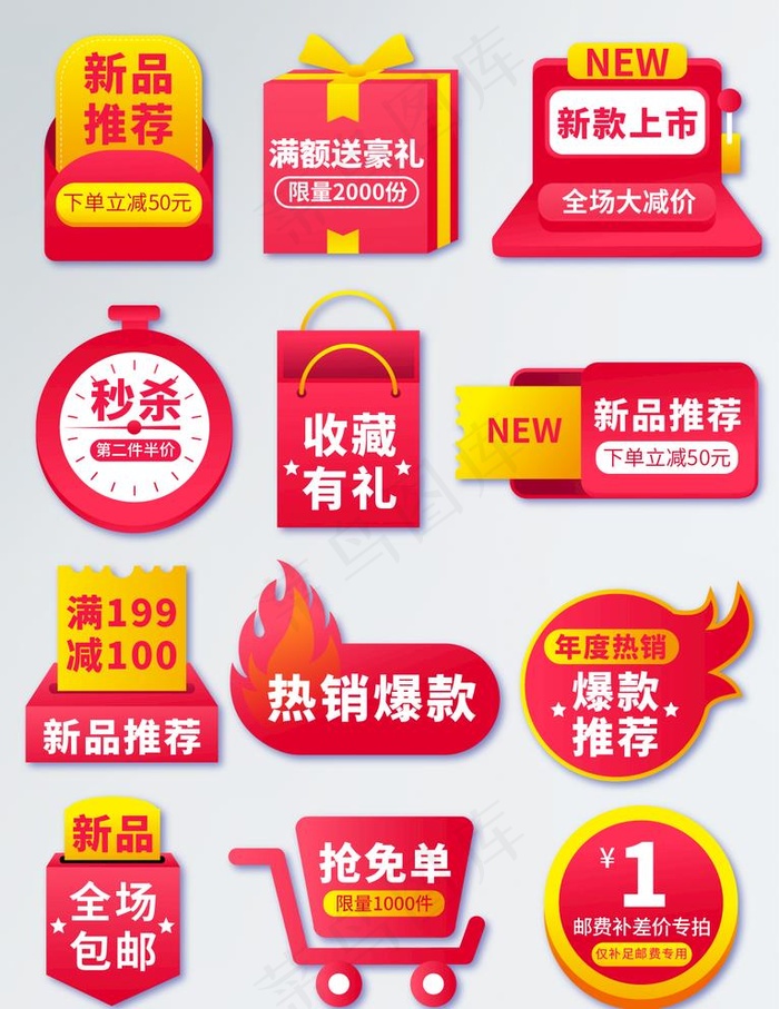 标签图片ai矢量模版下载