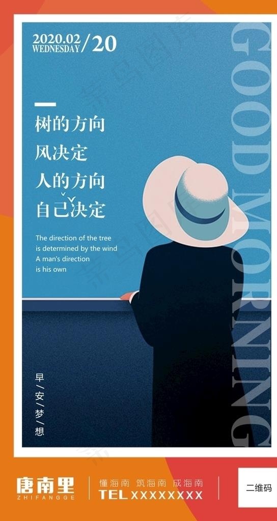 早安图图片(500X800)cdr矢量模版下载