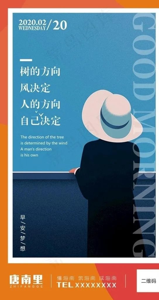 早安图图片(500X800)cdr矢量模版下载