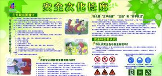 安全文化长廊图片