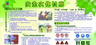 安全文化长廊图片