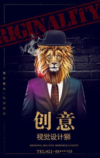 设计师招聘图片