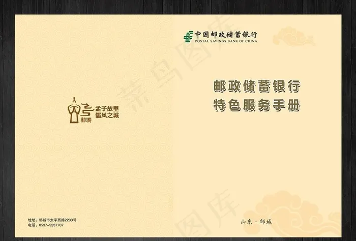 封皮图片(5031X3437(DPI:300))psd模版下载