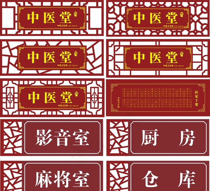 牌匾图片cdr矢量模版下载