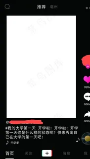 抖音照片框图片