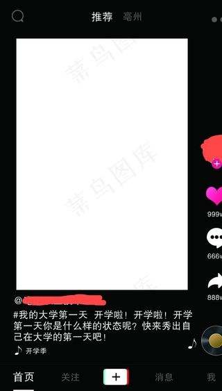 抖音照片框图片