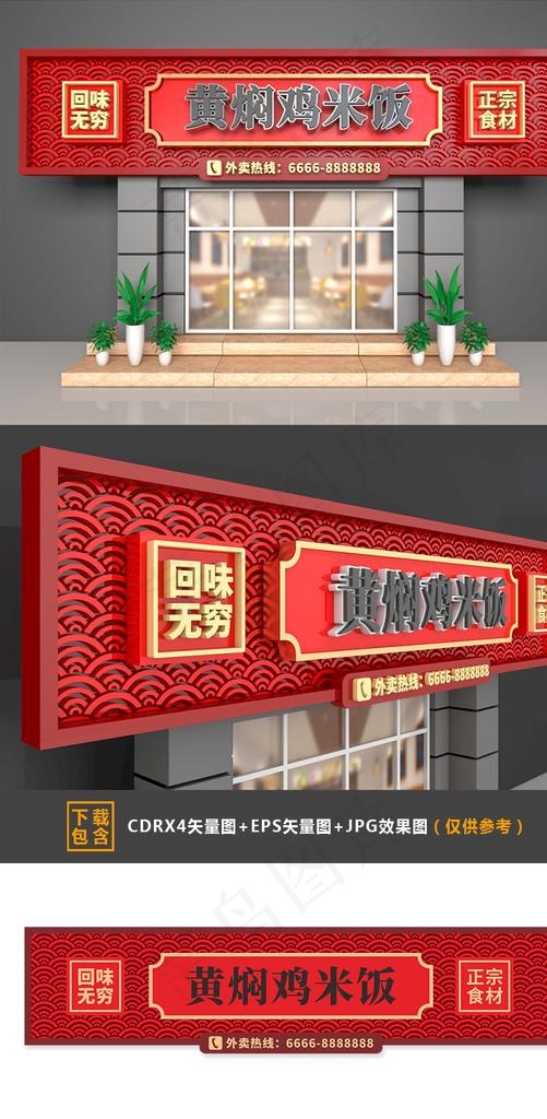 店招牌 3d效果图图片cdr矢量模版下载