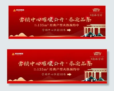 售楼部围挡 地产中式围墙图片