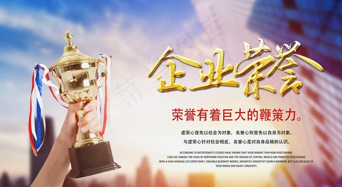 企业文化图片(3600X2080(DPI:75))psd模版下载