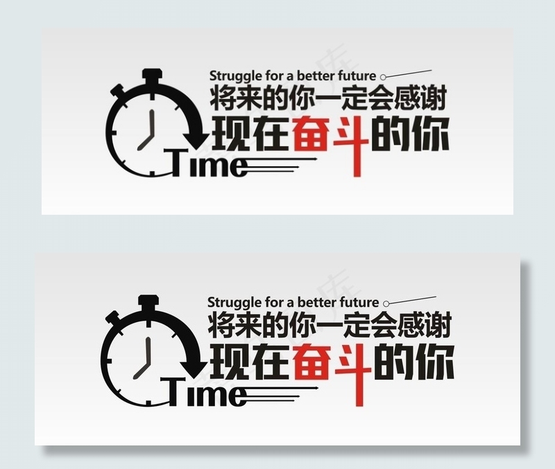 奋斗激励鼓励图片