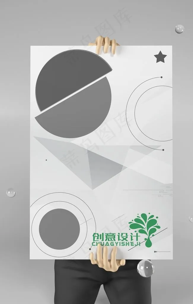 海报样机图片(2000X3000(DPI:72))psd模版下载