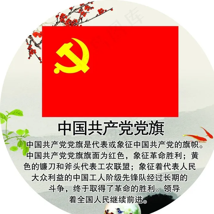 校园文化图片(2233X2233(DPI:100))psd模版下载