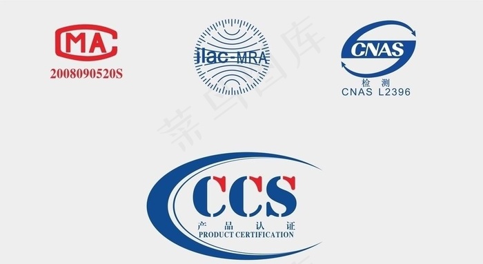 MA ILAC CNAS CCS认证标志图片cdr矢量模版下载