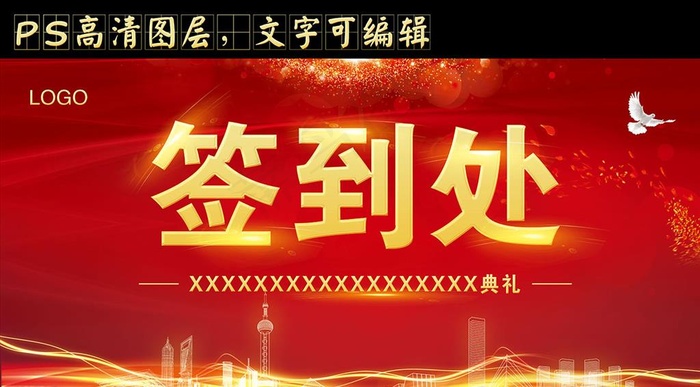 签到墙图片
