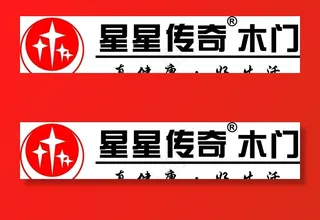星星传奇木门图片