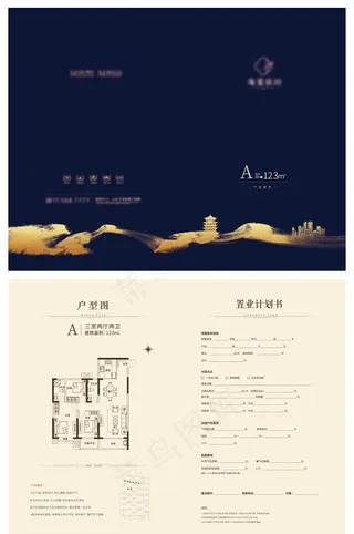 房地产户型折页图片