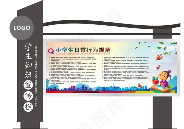 宣传栏（源文件展板图片合成）cdr矢量模版下载