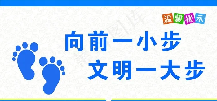 卫生间标语图片psd模版下载