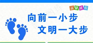 卫生间标语图片