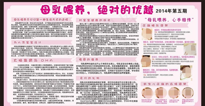 母乳喂养图片cdr矢量模版下载