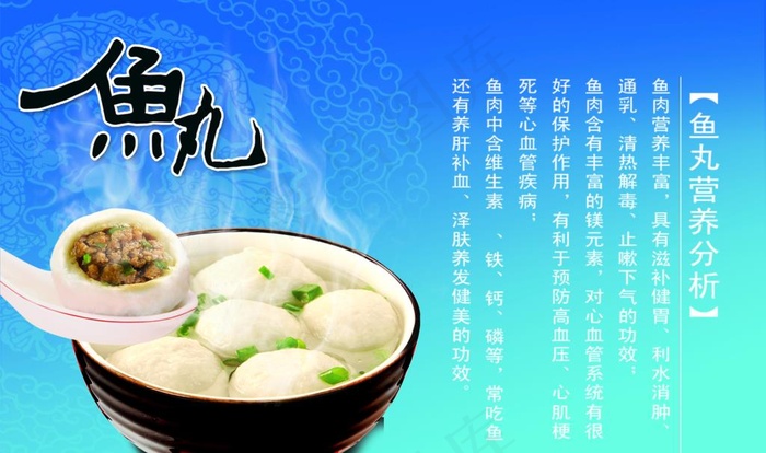 鱼丸图片(4173X2598(DPI:100))psd模版下载