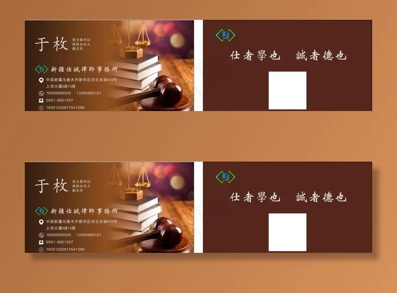 律师名片图片