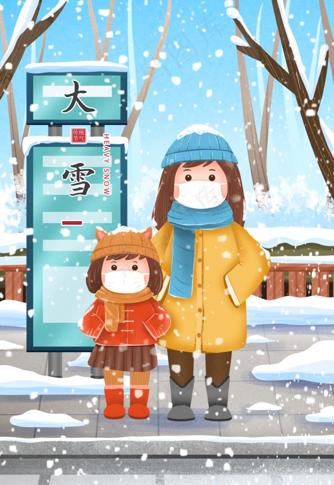 大雪图片(1701X2551(DPI:300))psd模版下载