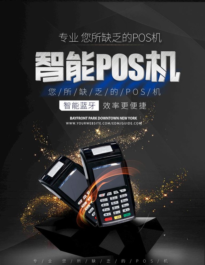 POS机图片psd模版下载
