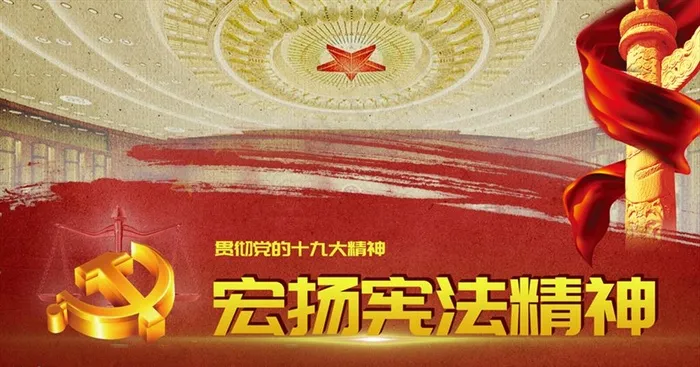 两会图片(3543X1968(DPI:150))psd模版下载