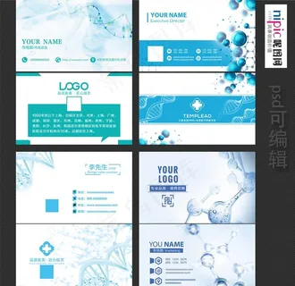 高档医疗医生护士医院名片模板图片