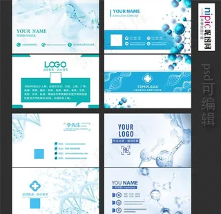 高档医疗医生护士医院名片模板图片