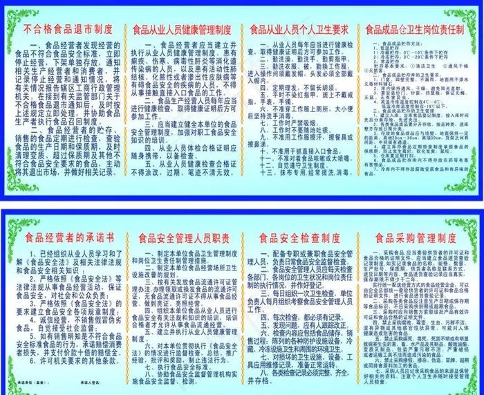 食品牌图片