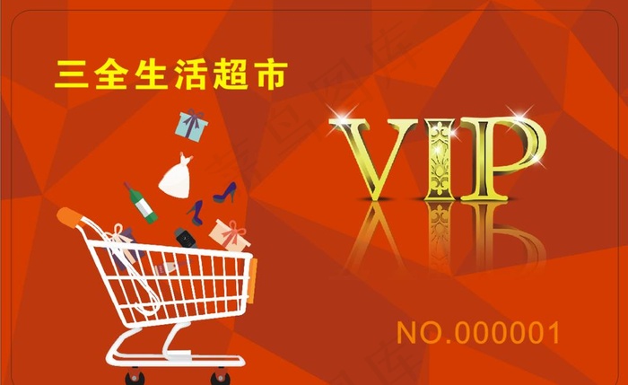 红色会员卡图片cdr矢量模版下载