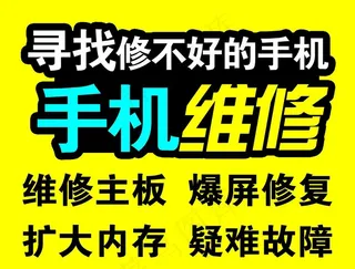 手机维修图片