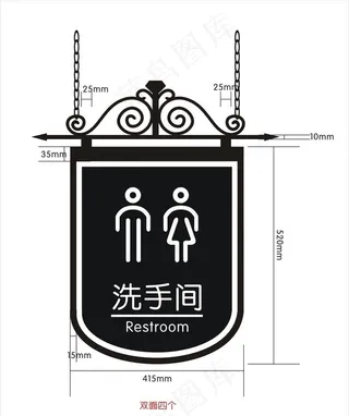 洗手间吊牌图片