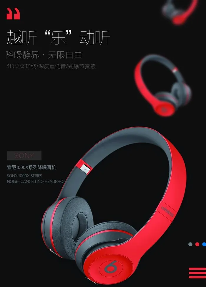 头戴式耳机图片(3543X4724(DPI:150))psd模版下载
