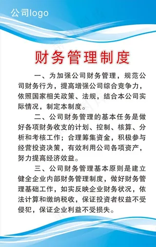 蓝色制度牌图片