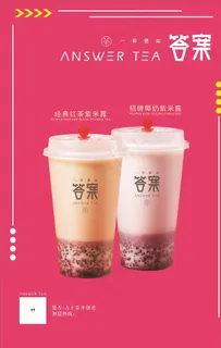 奶茶海报图片 奶茶海报图片